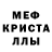 MDMA кристаллы Fanta C