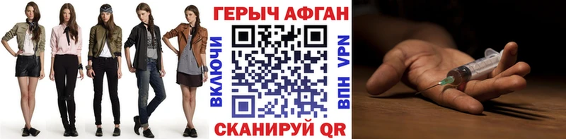 площадка Telegram  Армавир  ГЕРОИН афганец  наркота  гидра как войти 