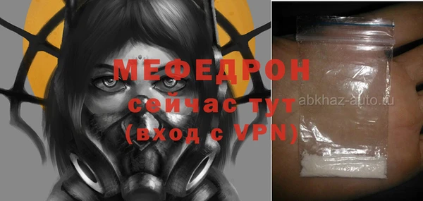 мяу мяу кристалл Волоколамск