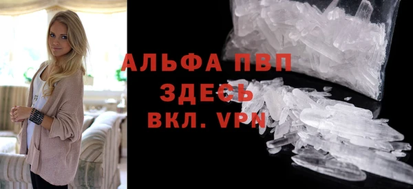 мяу мяу кристалл Волоколамск
