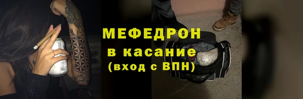 мяу мяу кристалл Волоколамск