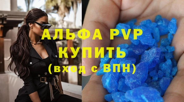 мяу мяу кристалл Волоколамск