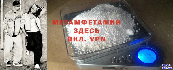 метамфетамин Волосово