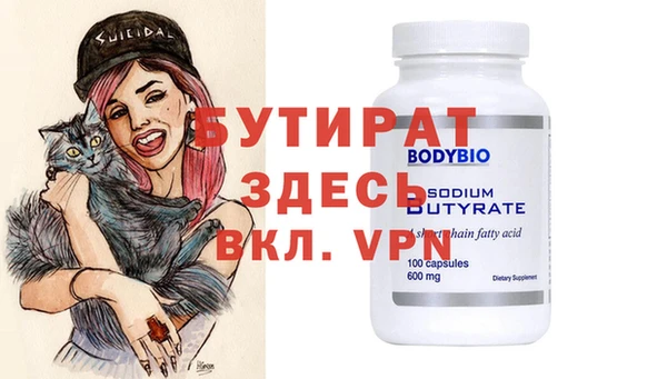 мяу мяу кристалл Волоколамск
