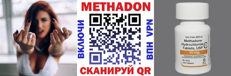 МЕТАДОН methadone Армавир